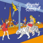 Various Artists - Psyche France Vol 8