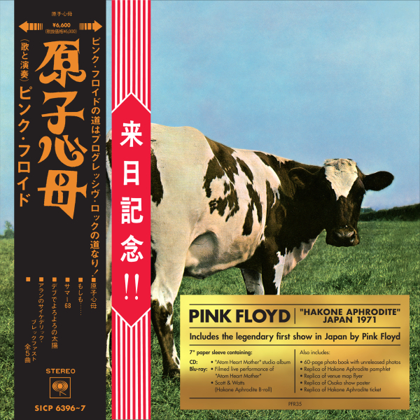 Pink Floyd - Atom Heart Mother 'Hakone' Special Limited Edition